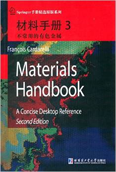 MATERIALS HANDBOOK - Chinese Edition - Vol. 3