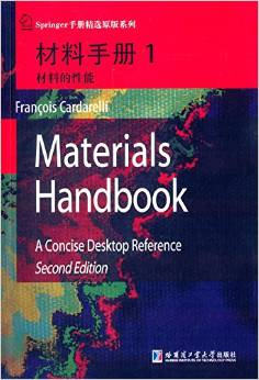 MATERIALS HANDBOOK - Chinese Edition - Vol. 1