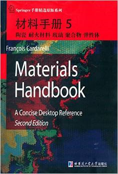 MATERIALS HANDBOOK - Chinese Edition - Vol. 5