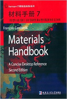 MATERIALS HANDBOOK - Chinese Edition - Vol. 7